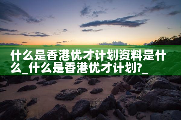 希腊永居卡可以在法国工作吗|希腊永居