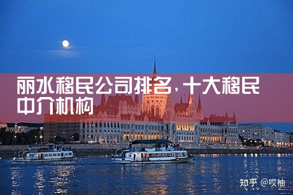 ��ˮ����˾����