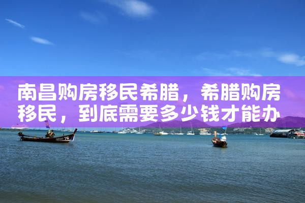香港优才计划中途离开|香港移民