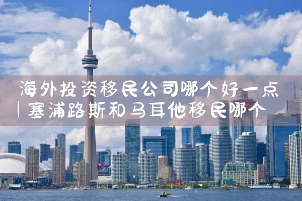美国投资移民超龄子女怎么办|美国移民,美国留学