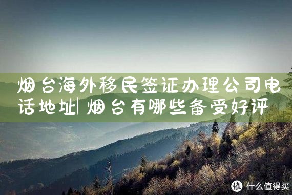 深圳日本人中国绿卡申请流程时间多长能拿到|日本移民