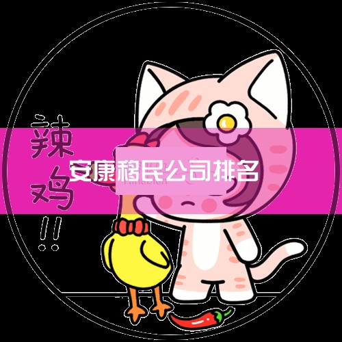 �����н�����ǰʮ���� �������� �����������й�ҵ�ڹ�ģ���ҵ��Χ��㡢��Ŀ������ȫ�ĳ��뾳�����������ȫ���������25��ֱ�������н��������ǩԼǰ��ǩԼ��һվʽ���񣬳�Ϊ������ҵ���ȷ���쵼�ߡ���