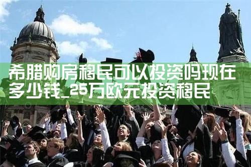 香港优才计划有无价值|香港移民