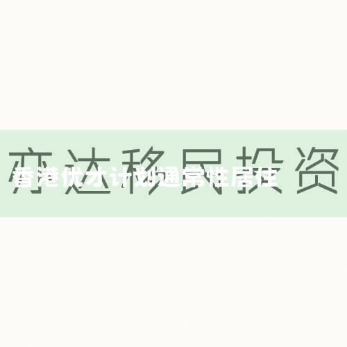 ǩ֤ͨӳͳǩ֤ǰṩ;סҪȻŲżƻǩ֤˿۹;סûӲҪҪǱһֱ۹סζ,