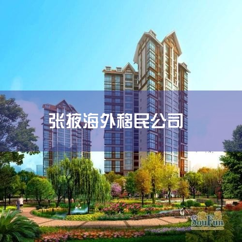 1���������� �����������й�ҵ�ڹ�ģ���ҵ��Χ��㡢��Ŀ������ȫ�ĳ��뾳�����������ȫ��ӵ��25��ֱ���ֹ�˾����ǩԼǰ��ǩԼ���һ�������񣬳�Ϊ������ҵ�����ߺ������ߣ����������Ѿ��ɹ�����������ʮ