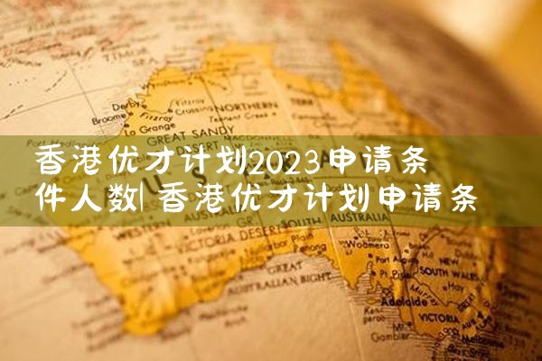 希腊永居和绿卡|希腊永居