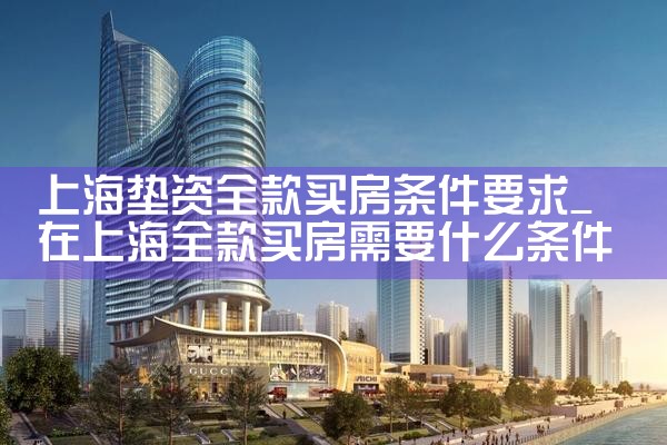 日喀则海外移民公司