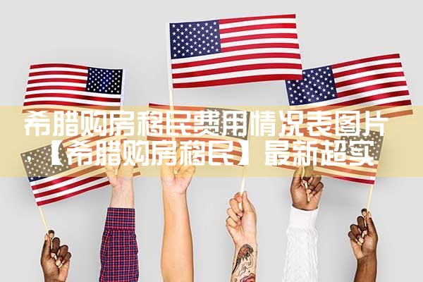 美国杰出人才移民知乎