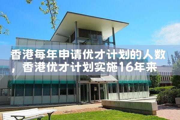 美国 杰出人才移民