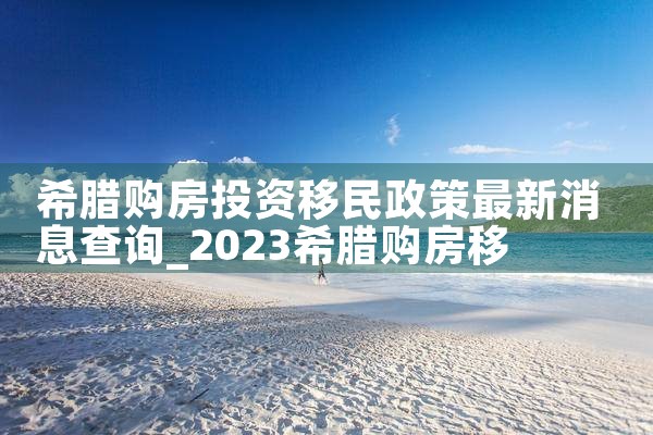 优才计划是拿香港身份证吗|香港移民