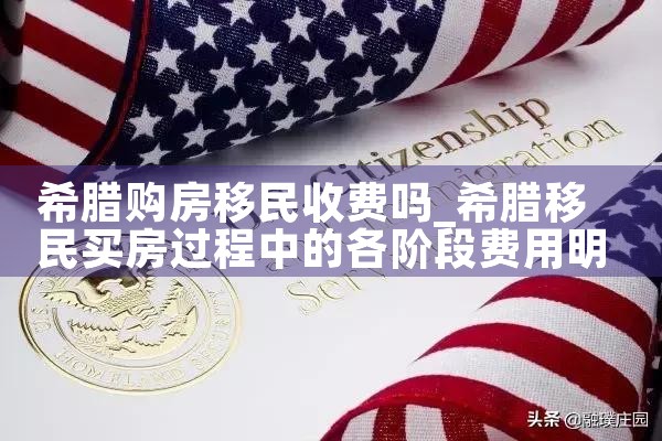 香港优才计划广州公司|孚瑞来移民