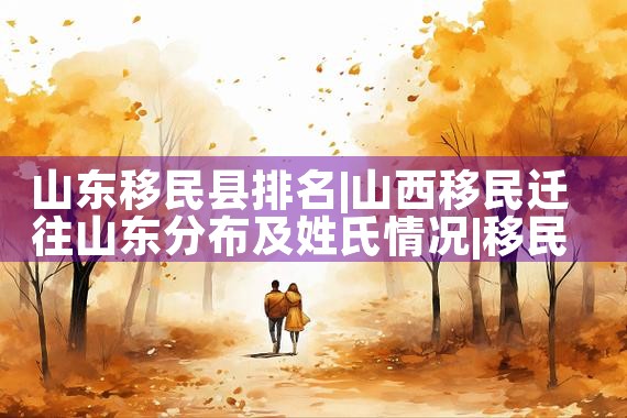 福建莆田海外移民公司电话是多少|移民公司