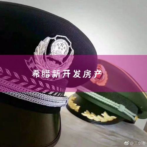 本次公开招聘包括发布公告、网上报名、资格审查、笔试、资格复审、面试、体检、考察、公示和聘用等程序。发布招聘公告1.本公告通过武安市人民政府网2.发布时间:2022年10月10日。报名及资格审查应聘人员