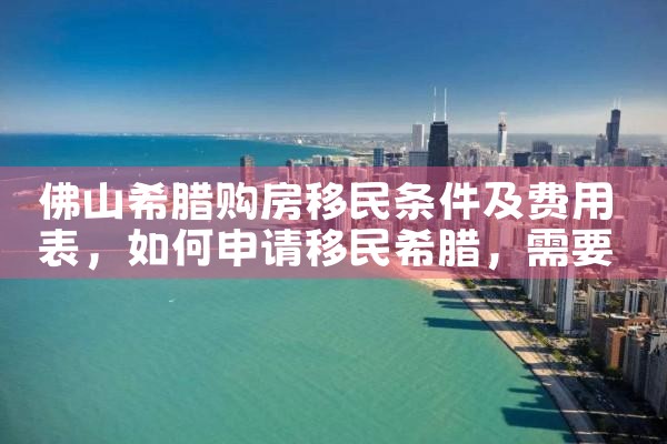 大阪买房去哪里买最好呢