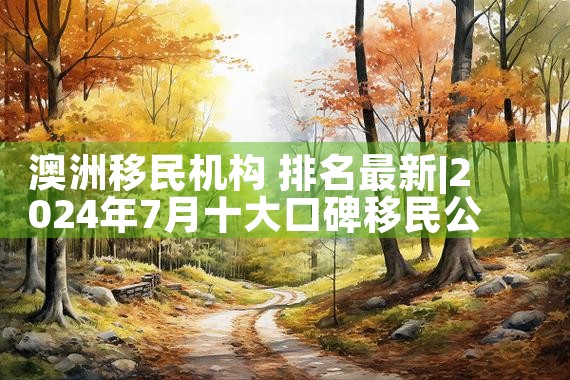 和日本人结婚可以申请永居吗北京落户|日本移民,希腊移民,美国移民