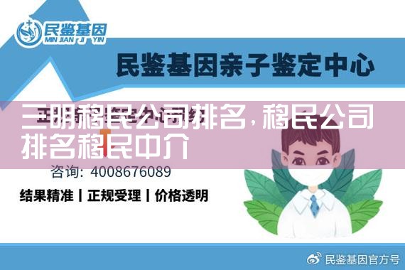 扬州移民机构哪家好