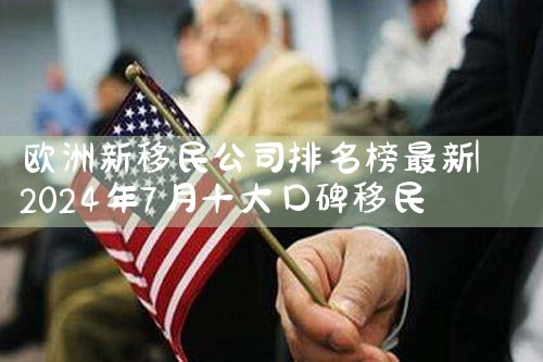 希腊购房申请流程视频讲解图|希腊投资移民