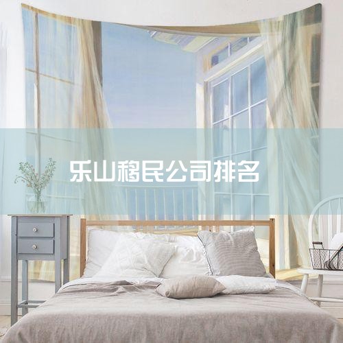 ˾н飺1˳ л˳޹˾֪нʼ1989꣬רҵṩǩ֤ѧн½Эǩ֤Ʒҵ2 Ϻ