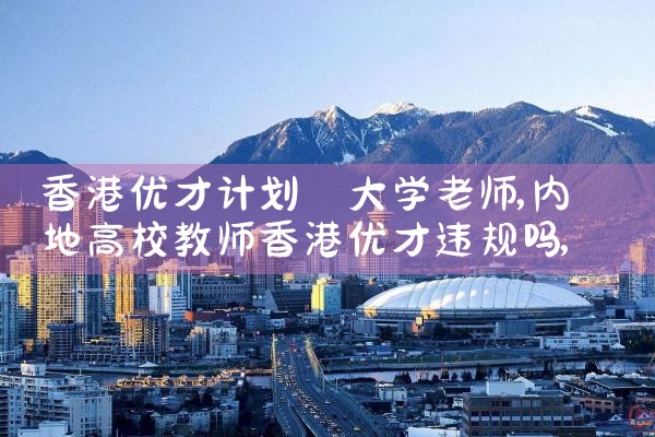 希腊永久居留什么时候可以入籍中国|希腊永居