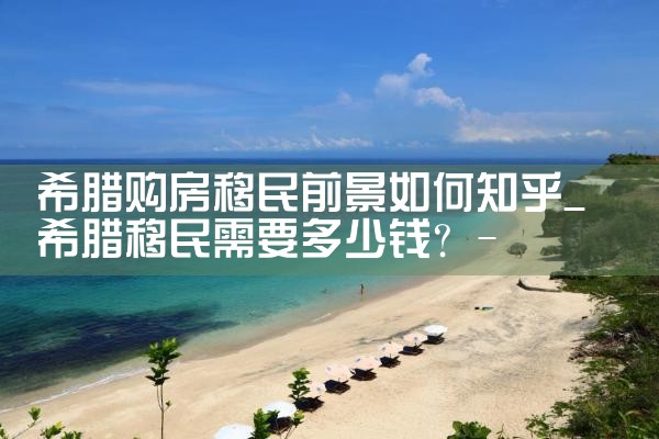 银河香港优才计划2019|香港移民