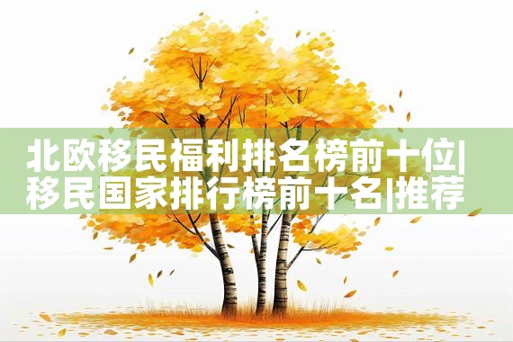 2006年06月美国移民排期表|美国移民