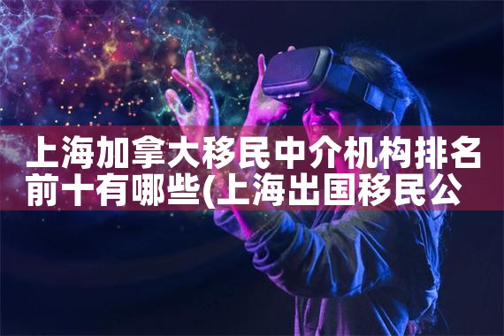 2024年美国移民最新排期|美国移民