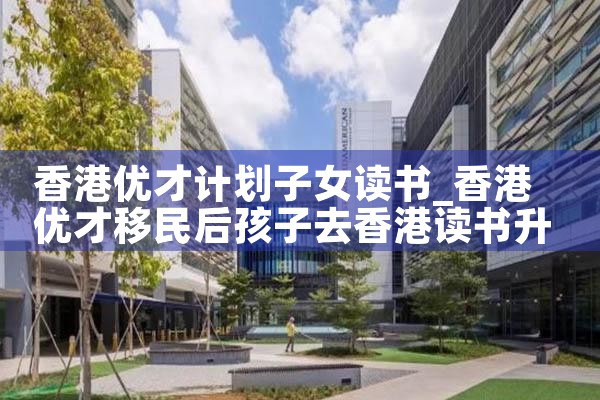 希腊永居绿卡项目|希腊永居