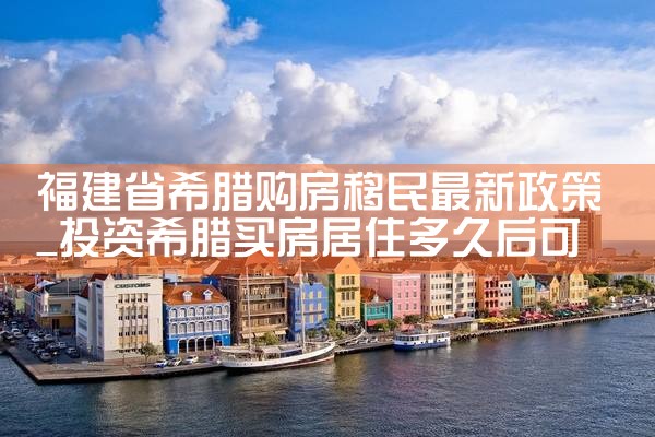 普陀美国杰出人才移民机构名单查询电话