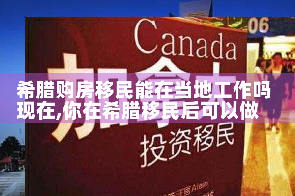 大阪买房孩子上学