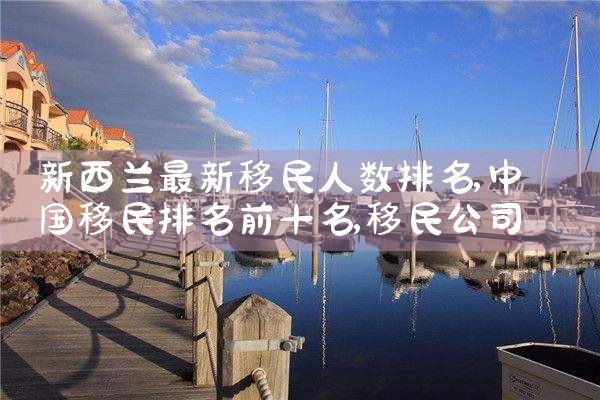 美国投资移民新闻资讯|美国移民