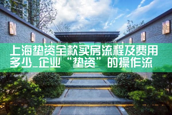 上海海外移民公司