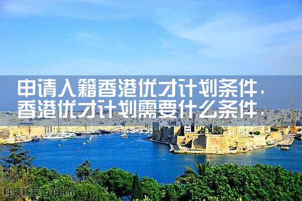 上海美国杰出人才移民顾问公司电话