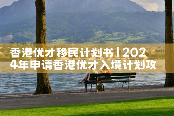 希腊居留权和房产所有权|小牛股
