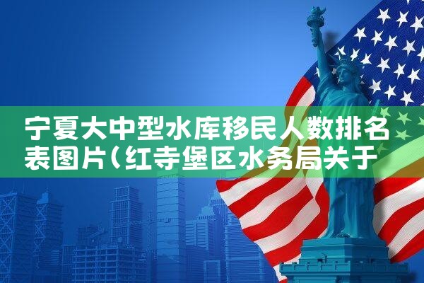 北京十大海外移民公司排名榜一览表|上海移民机构