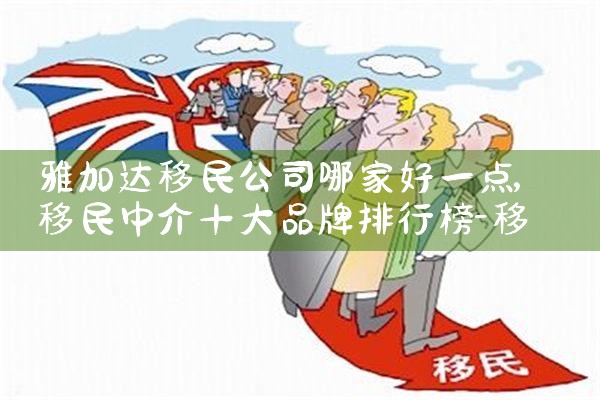 希腊移民购房好不好|希腊投资移民