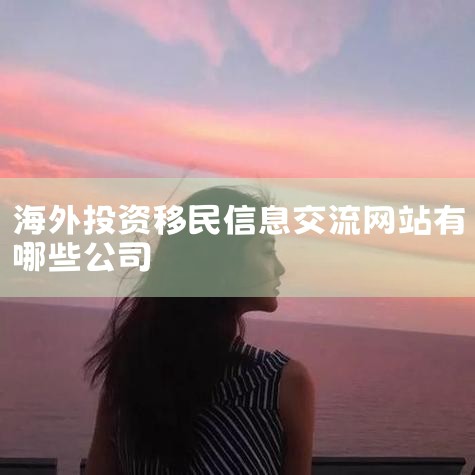 л̹Ļ޹˾ һɹ֧ ˾ƾҵ飬ɹ˴Ѱ˷ḻרҵܺ;顣ǵķŶӻÿλͻľƾ׼,Ϻ