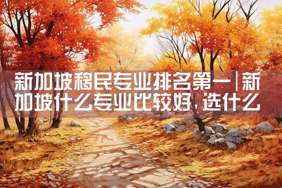 希腊移民购房有收益吗|希腊移民,希腊房产