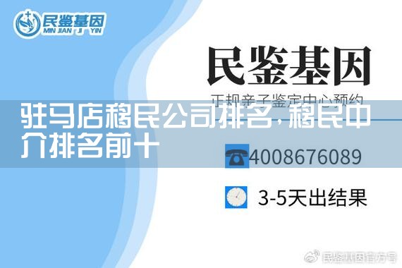 宁德移民公司排名