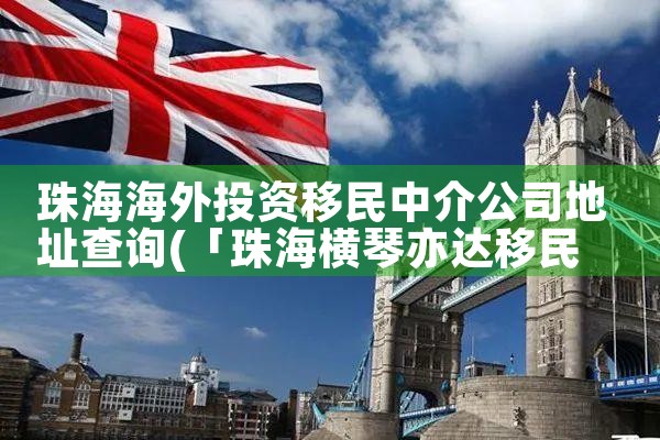 日本的永驻跟美国的绿卡一样吗|日本移民
