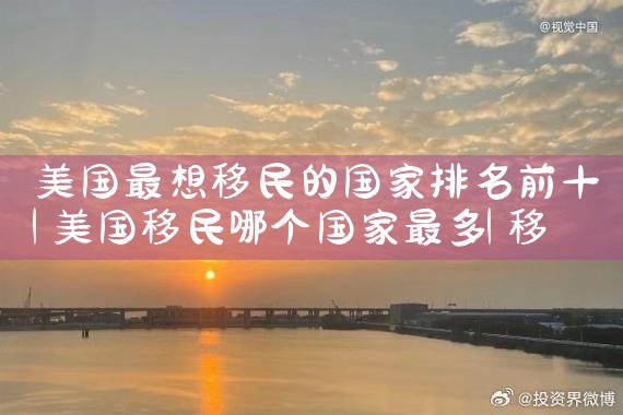 希腊购房移民生子的条件有哪些呢|希腊移民,希腊房产