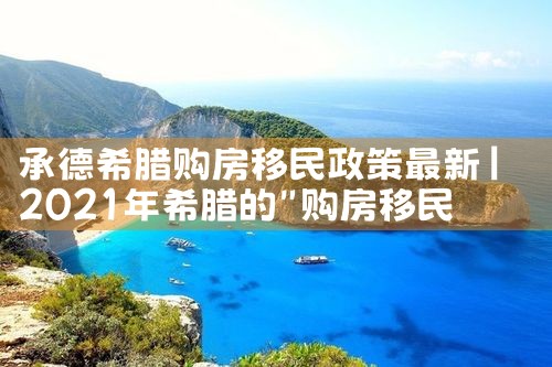香港优才计划真假|孚瑞来移民