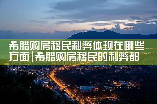 香港优才计划多久出分数|孚瑞来移民