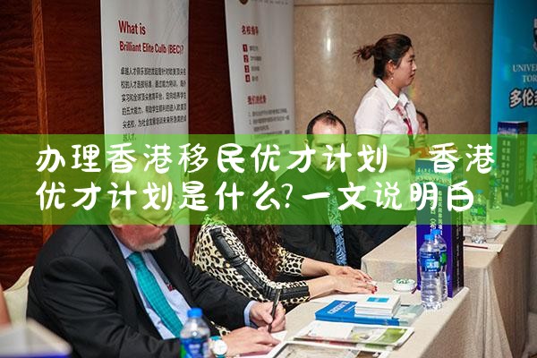 美国杰出人才面试