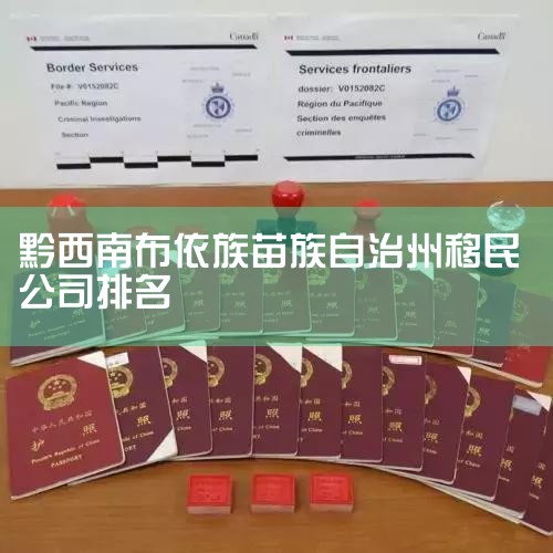 4��ǭ���� ǭ�ϲ��������������������ڹ���ʡ��λ�ڹ���ʡ���ϲ�������ǭ�������������������׳�����������ڣ����밲˳�С�ǭ�����ݽ���������ʡ������У����ڹ��ݸ�ԭ�����������ɵ�б�µش������Ʊ����ϵͣ�