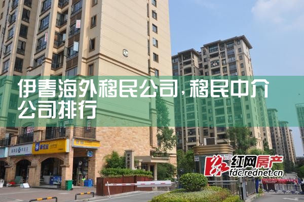 昌吉回族自治州海外移民公司