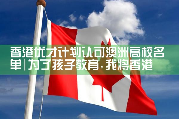 美国杰出人才音乐学院
