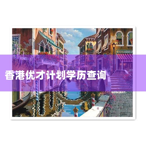 ĶͯӿЧڸС6Сʮδ꣬ӿЧڸС18Сӵӿ϶21꣬21֮ΪˣСЧ,ϣ