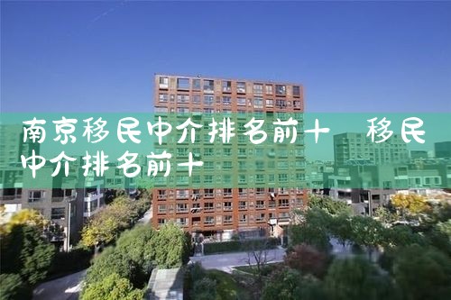 �Ͼ������н�����ǰʮ