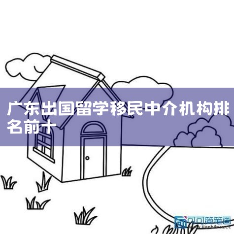 �㶫���˳����������޹�˾��Ϊ�㶫����һ��ͬʱ���н��������������䷢����ѧ�������������ʵ����ֺ��н���������ӵ������רҵ�����ŶӰ����ˣ�ҵ�񺭸�������ѧ��ǩ֤�������ȶ���ҵ����ȫ����ʮ�ҷ�֧������