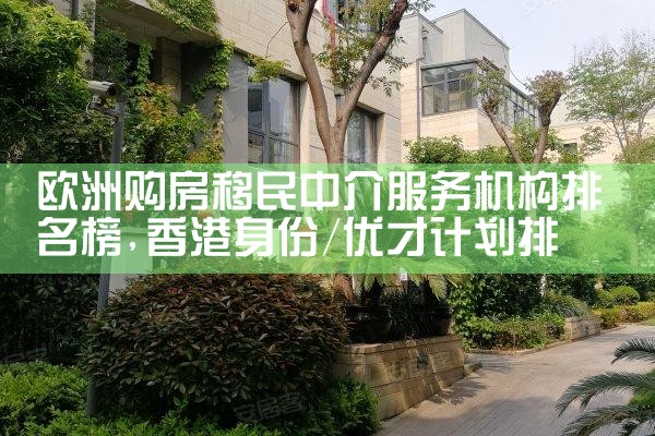 大连移民中介公司排名前十名